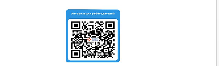 Вниманию работодателей Краснодонского муниципального округа! Вниманию работодателей Краснодонского муниципального округа!