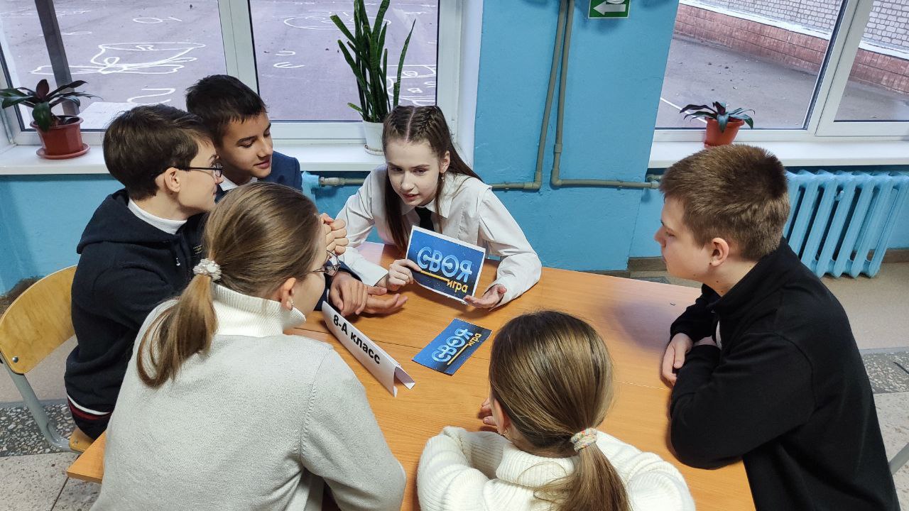 В Брянковской специализированной школе №23» состоялось увлекательное и познавательное событие – интеллектуальная игра "Своя игра", организованная советником директора Анастасией Грейцер В Брянковской специализированной школе №23» состоялось увлекательное и познавательное событие – интеллектуальная игра "Своя игра", организованная советником директора Анастасией Грейцер