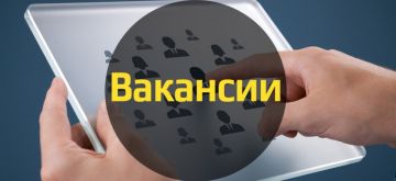 Внимание. Информация о наличии актуальных вакансий в Территориальном отделении Государственного казенного учреждения «Республиканский центр занятости населения Луганской Народной Республики» в городе Ровеньки по состоянию на...