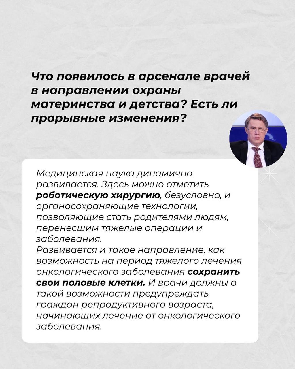 Наталия Пащенко: Здоровье матери и ребенка - в фокусе: будущее под защитой Наталия Пащенко: Здоровье матери и ребенка - в фокусе: будущее под защитой