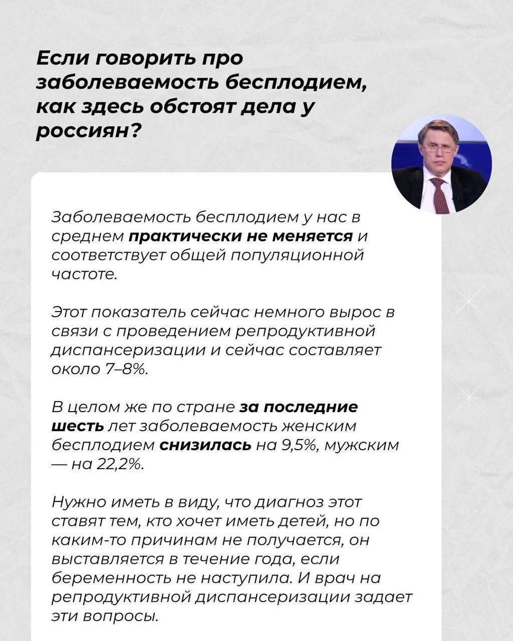 Наталия Пащенко: Здоровье матери и ребенка - в фокусе: будущее под защитой Наталия Пащенко: Здоровье матери и ребенка - в фокусе: будущее под защитой