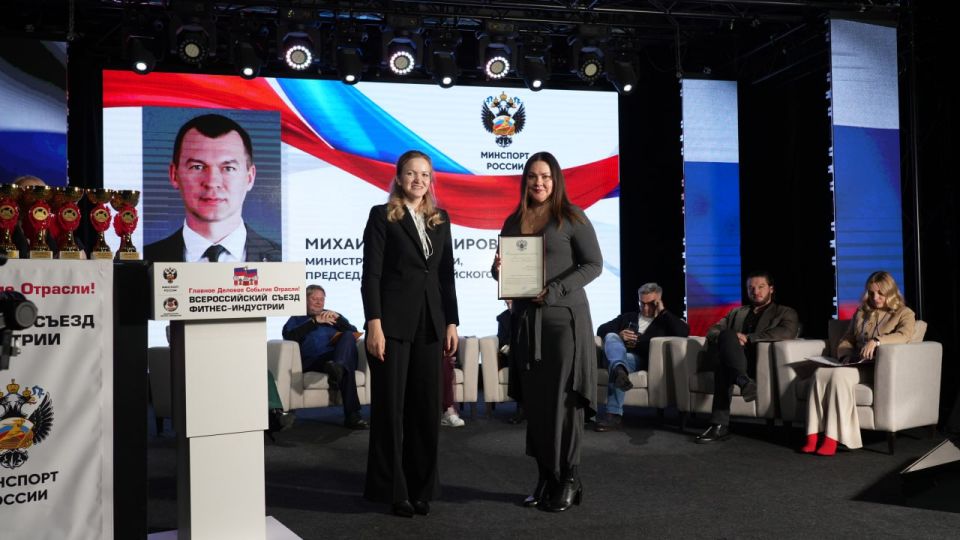 13 ноября в Москве, в рамках 36-го Всероссийского Съезда Фитнес-Индустрии, организованного Национальным фитнес-сообществом при поддержке Министерства спорта Российской Федерации, состоялось Пленарное заседание операторов... 13 ноября в Москве, в рамках 36-го Всероссийского Съезда Фитнес-Индустрии, организованного Национальным фитнес-сообществом при поддержке Министерства спорта Российской Федерации, состоялось Пленарное заседание операторов...