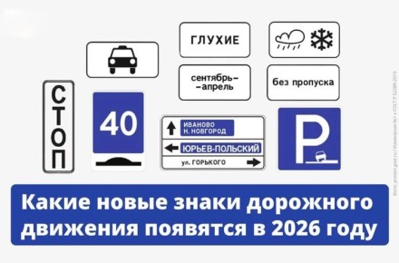 Полное обновление дорожных знаков в 2026 году: Что нужно знать водителям в ЛНР