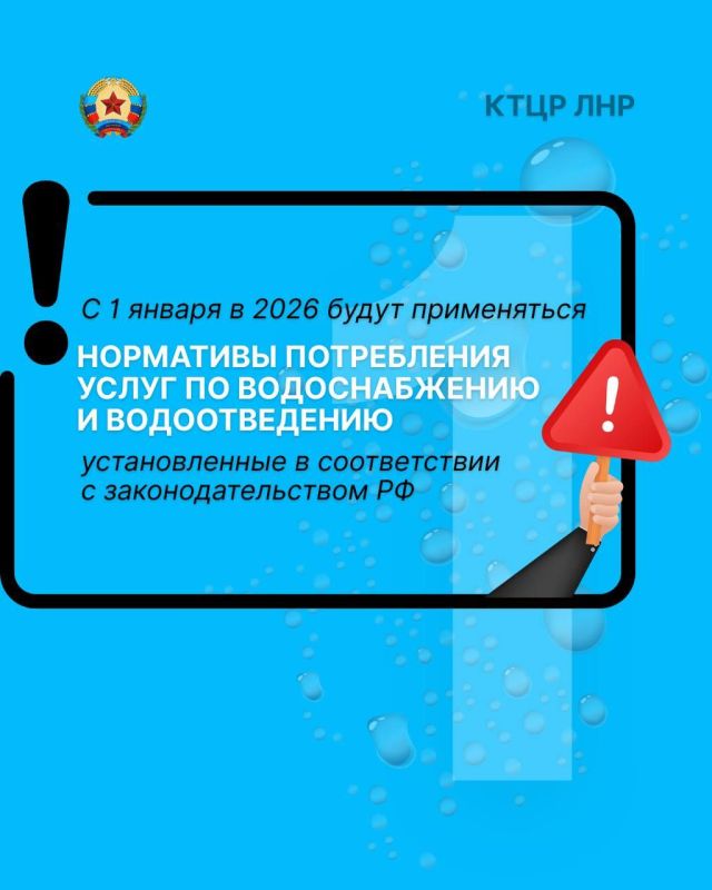 Нормативы потребления услуг водоснабжения и водоотведения, установленные в соответствии с законодательством РФ Нормативы потребления услуг водоснабжения и водоотведения, установленные в соответствии с законодательством РФ
