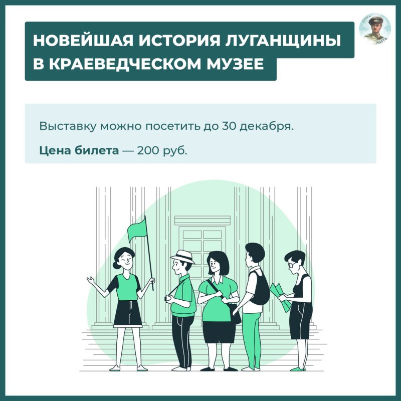 В Луганском краеведческом музее открылась экспозиция, посвящённая новейшей истории Луганщины