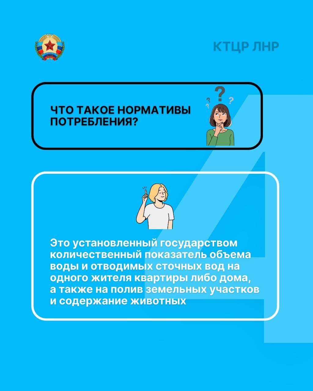 С 1 января 2026 на всей территории республики будут применяться нормативы потребления услуг водоснабжения и водоотведения, установленные в соответствии с законодательством РФ С 1 января 2026 на всей территории республики будут применяться нормативы потребления услуг водоснабжения и водоотведения, установленные в соответствии с законодательством РФ