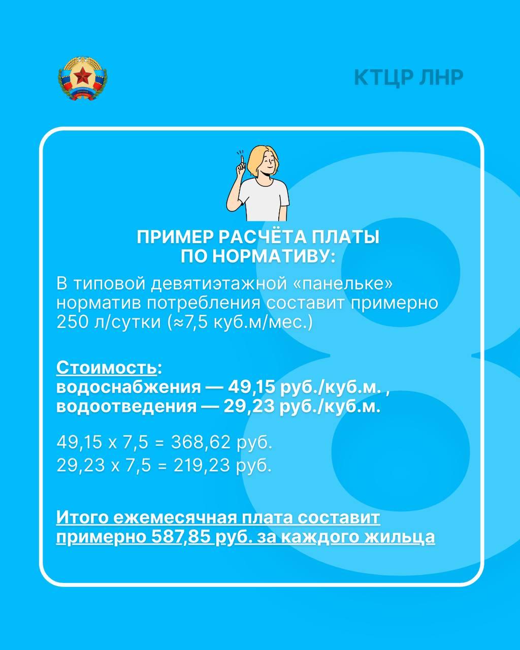 С 1 января 2026 на всей территории республики будут применяться нормативы потребления услуг водоснабжения и водоотведения, установленные в соответствии с законодательством РФ С 1 января 2026 на всей территории республики будут применяться нормативы потребления услуг водоснабжения и водоотведения, установленные в соответствии с законодательством РФ