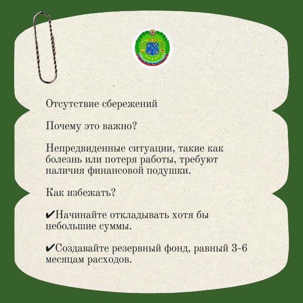 Финансовые ошибки, которых стоит избегать Финансовые ошибки, которых стоит избегать