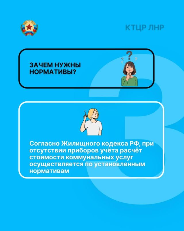Нормативы потребления услуг водоснабжения и водоотведения, установленные в соответствии с законодательством РФ Нормативы потребления услуг водоснабжения и водоотведения, установленные в соответствии с законодательством РФ