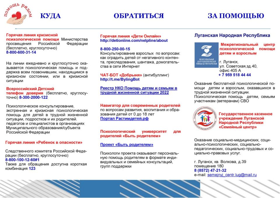 ЦЕНТР ЗАЩИТЫ ПРАВ И ИНТЕРЕСОВ ДЕТЕЙ ИНФОРМИРУЕТ! ЦЕНТР ЗАЩИТЫ ПРАВ И ИНТЕРЕСОВ ДЕТЕЙ ИНФОРМИРУЕТ!