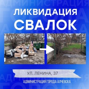 В Алчевске продолжается работа по вывозу твердых коммунальных отходов и уборке свалок