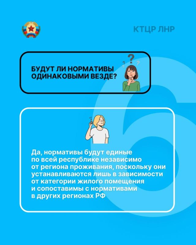 Нормативы потребления услуг водоснабжения и водоотведения, установленные в соответствии с законодательством РФ Нормативы потребления услуг водоснабжения и водоотведения, установленные в соответствии с законодательством РФ