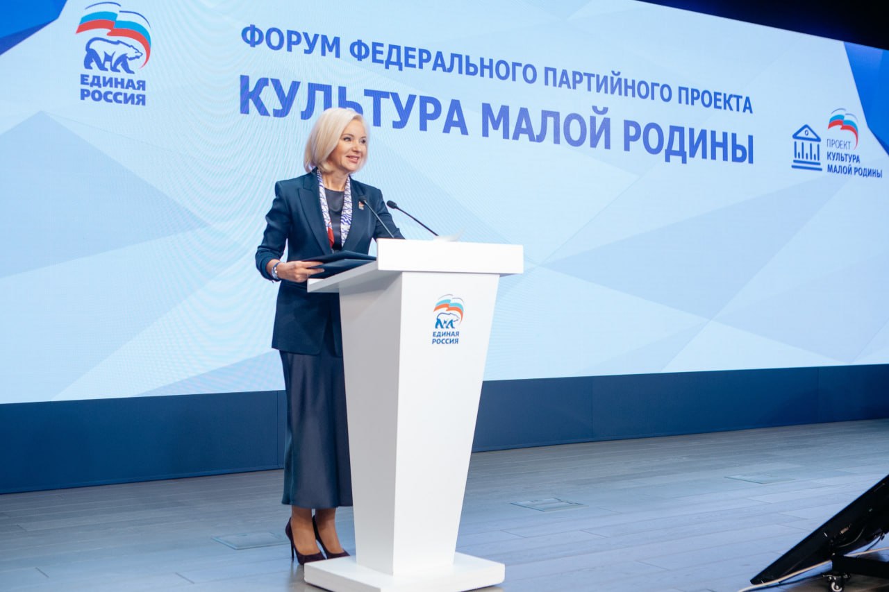 В Москве состоялся Всероссийский форум партийного проекта «Культура малой Родины» В Москве состоялся Всероссийский форум партийного проекта «Культура малой Родины»