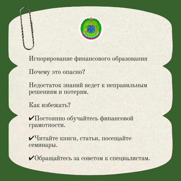 Финансовые ошибки, которых стоит избегать Финансовые ошибки, которых стоит избегать