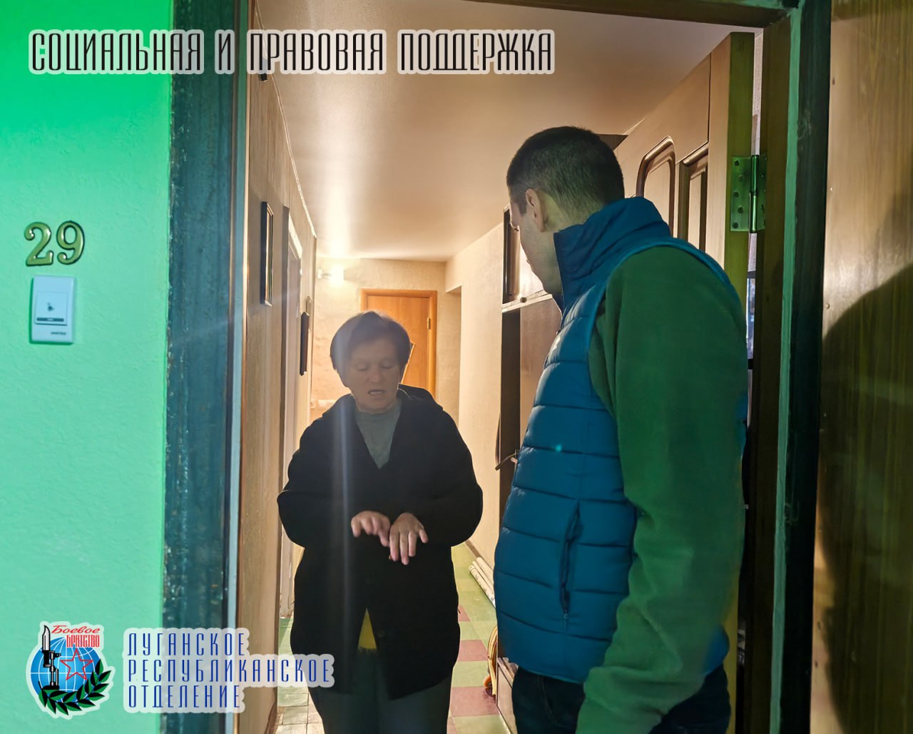 17 ноября Алексей Околелов представитель Луганского республиканского отделения Всероссийской общественной организации ветеранов «Боевое Братство», депутат Народного Совета Луганской Народной Республики посетил... 17 ноября Алексей Околелов представитель Луганского республиканского отделения Всероссийской общественной организации ветеранов «Боевое Братство», депутат Народного Совета Луганской Народной Республики посетил...