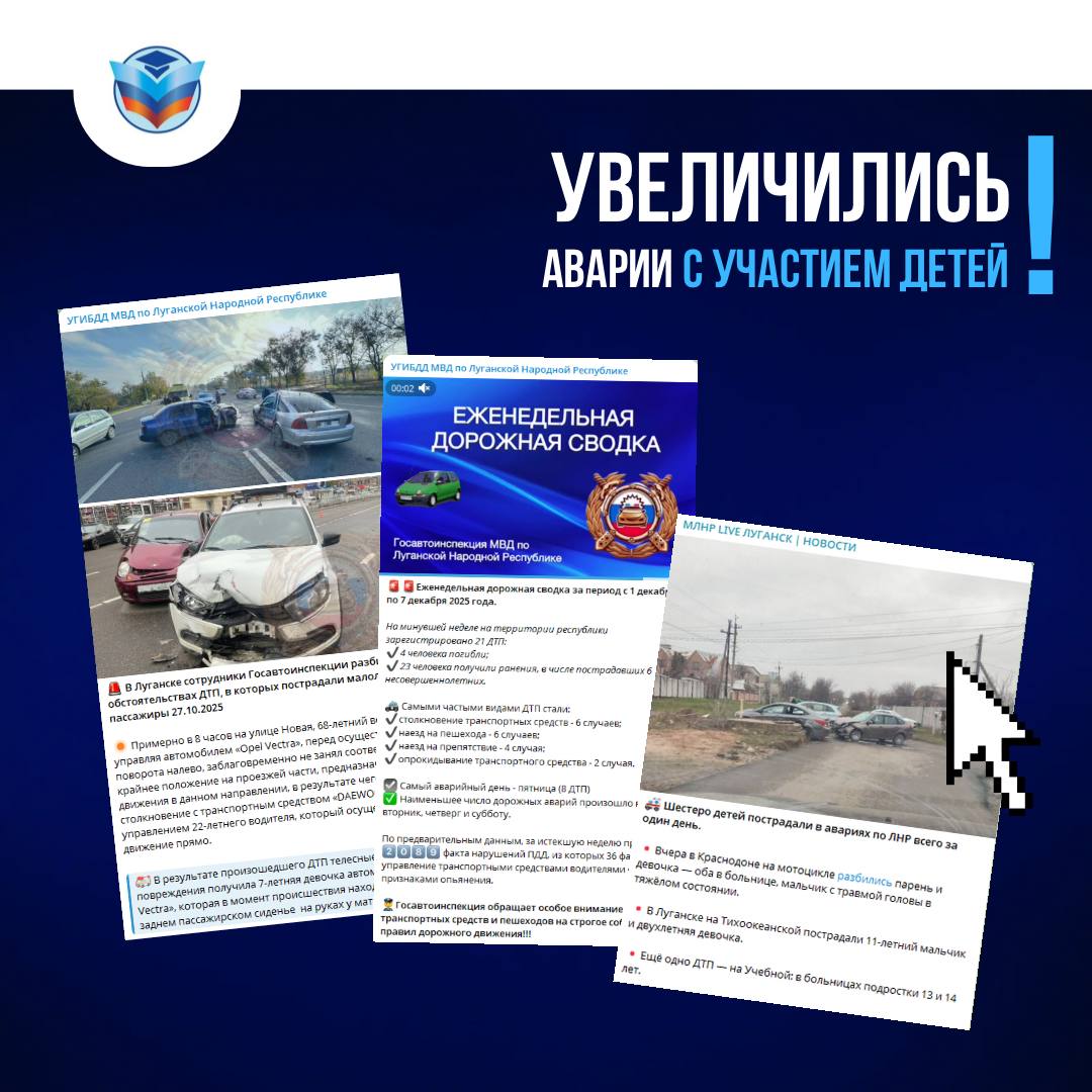 Родители, не нарушайте ПДД!