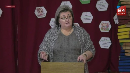 В Ровеньковской гимназии имени Николая Трублаини прошла лекция для учащихся «Права ребенка: мифы и реальность»