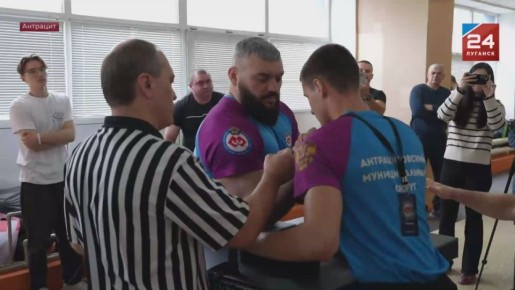 Первенство и Чемпионат по армрестлингу прошли в Антраците