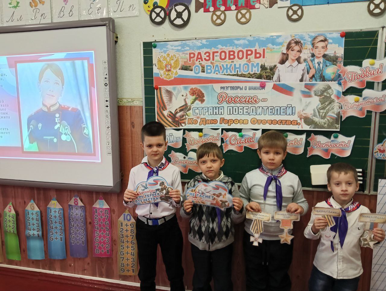 Разговоры о важном». Сегодня, 8 декабря, в "Станично-Луганской средней школе имени Грекова П.М." прошли особенные уроки – «Разговоры о важном», посвященные Дню Героев Отечества Разговоры о важном». Сегодня, 8 декабря, в "Станично-Луганской средней школе имени Грекова П.М." прошли особенные уроки – «Разговоры о важном», посвященные Дню Героев Отечества