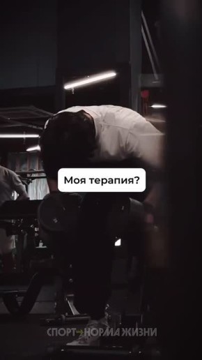 Тяжелый день? Лучшая терапия — это спорт!