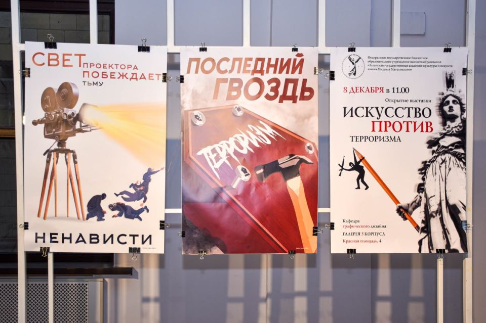Искусство как оружие мира. В Луганской государственной академии культуры и искусств имени Михаила Матусовского 8 декабря открылась выставка «Искусство против терроризма» Авторами представленных работ стали студенты первого и... Искусство как оружие мира. В Луганской государственной академии культуры и искусств имени Михаила Матусовского 8 декабря открылась выставка «Искусство против терроризма» Авторами представленных работ стали студенты первого и...