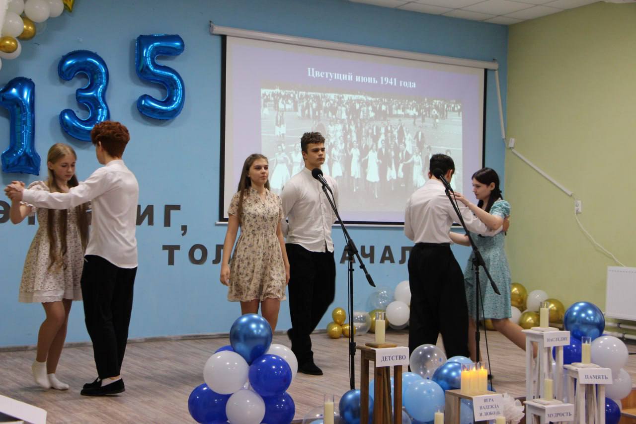 135-летний юбилей Меловского лицея 135-летний юбилей Меловского лицея