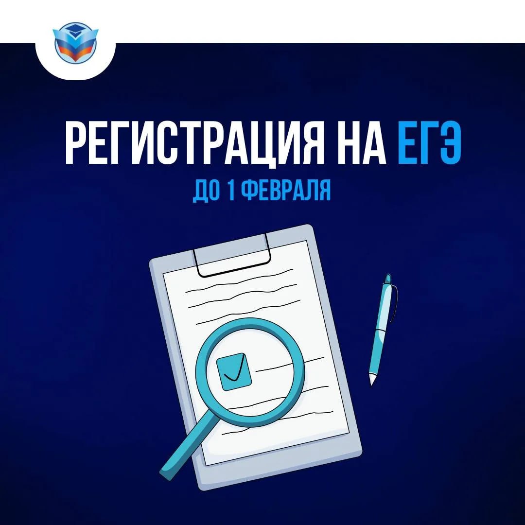 В ЛНР началась регистрация на ЕГЭ