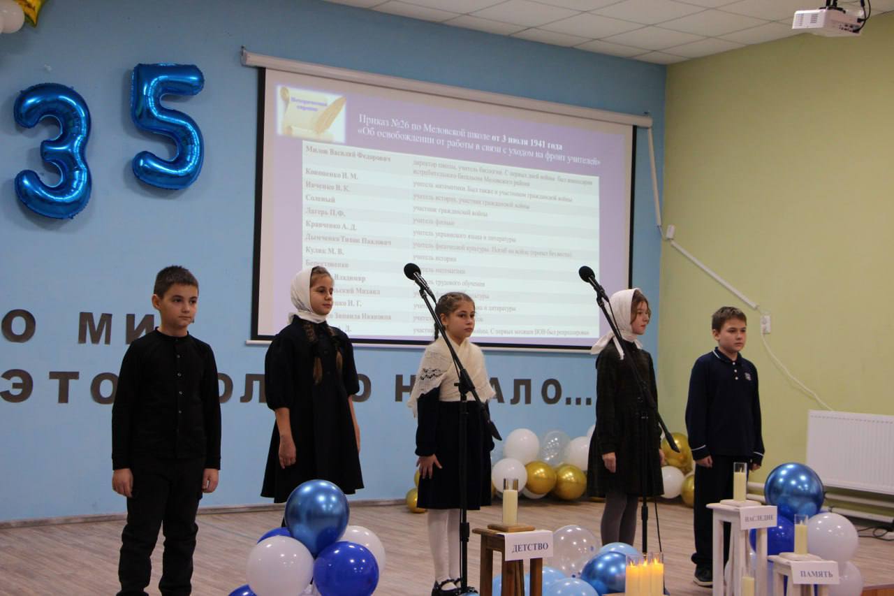 135-летний юбилей Меловского лицея 135-летний юбилей Меловского лицея