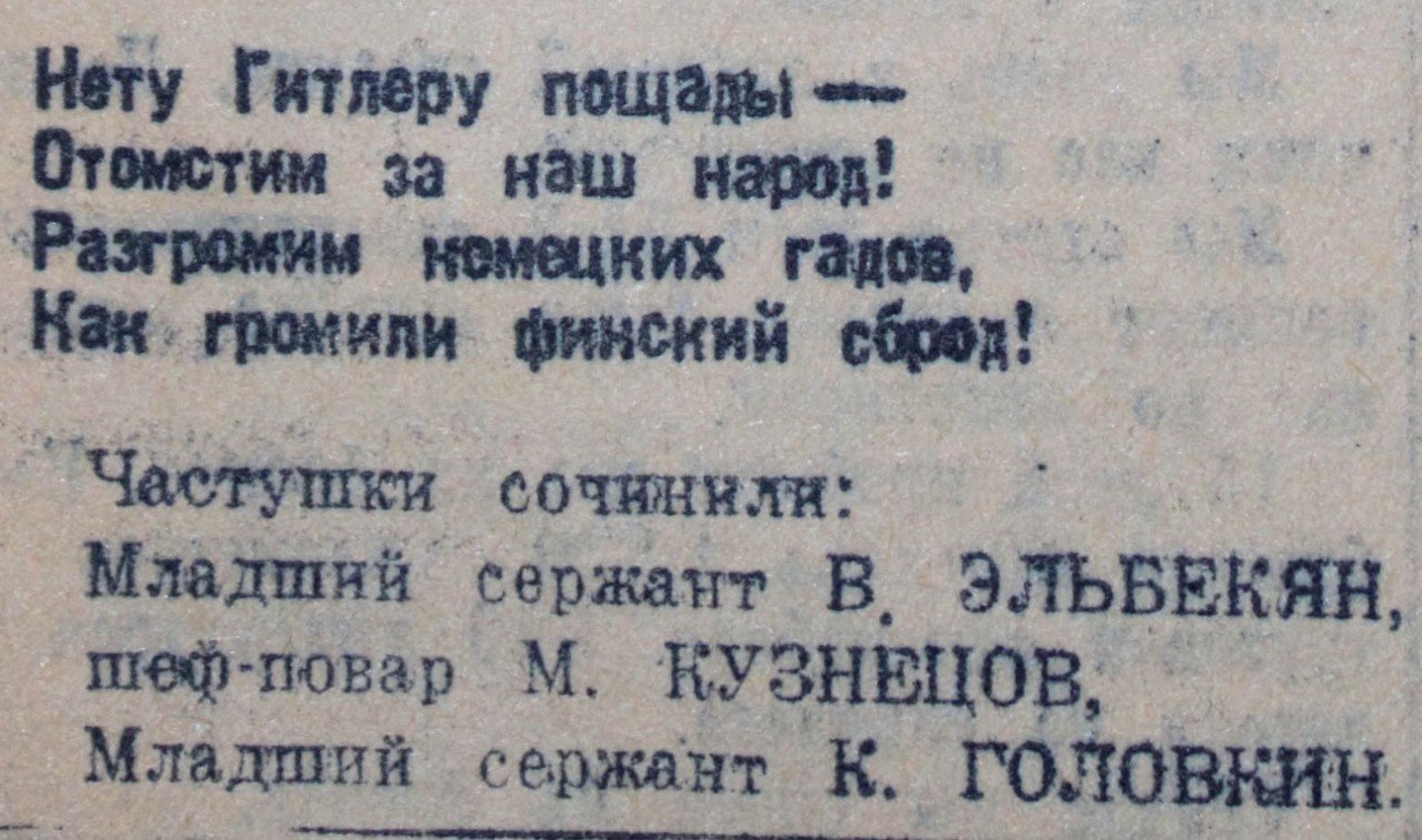 В суровые военные годы самым живым и любимым жанром народного творчества стала частушка В суровые военные годы самым живым и любимым жанром народного творчества стала частушка