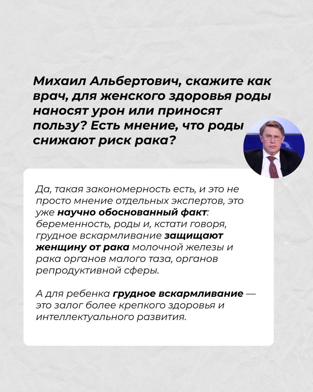 Наталия Пащенко: Здоровье матери и ребенка - в фокусе: будущее под защитой Наталия Пащенко: Здоровье матери и ребенка - в фокусе: будущее под защитой