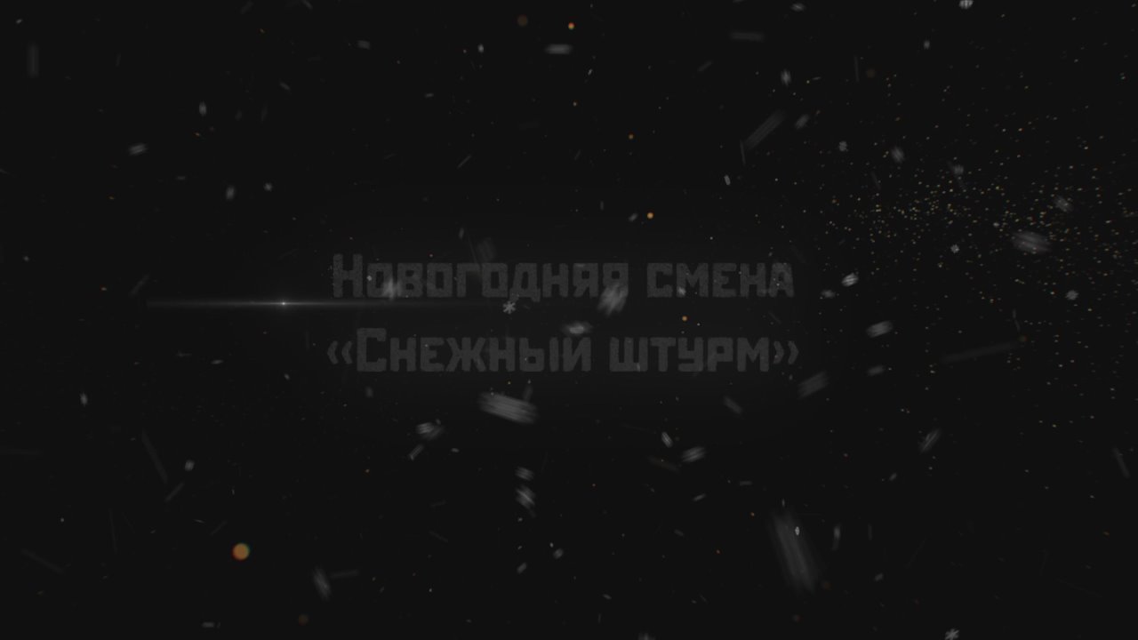 В Волгоградской области стартует зимний сезон оборонно-спортивного лагеря «Авангард»