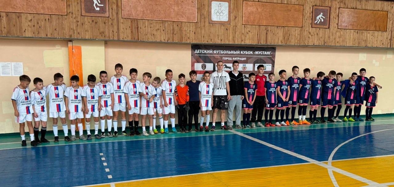 В Антраците состоялся традиционный Кубок по мини-футболу среди юношей 2014-2015 г.р., который был организован Администрацией округа совместно с депутатом Совета Антрацитовского МО Сергеем Алексеевым В Антраците состоялся традиционный Кубок по мини-футболу среди юношей 2014-2015 г.р., который был организован Администрацией округа совместно с депутатом Совета Антрацитовского МО Сергеем Алексеевым