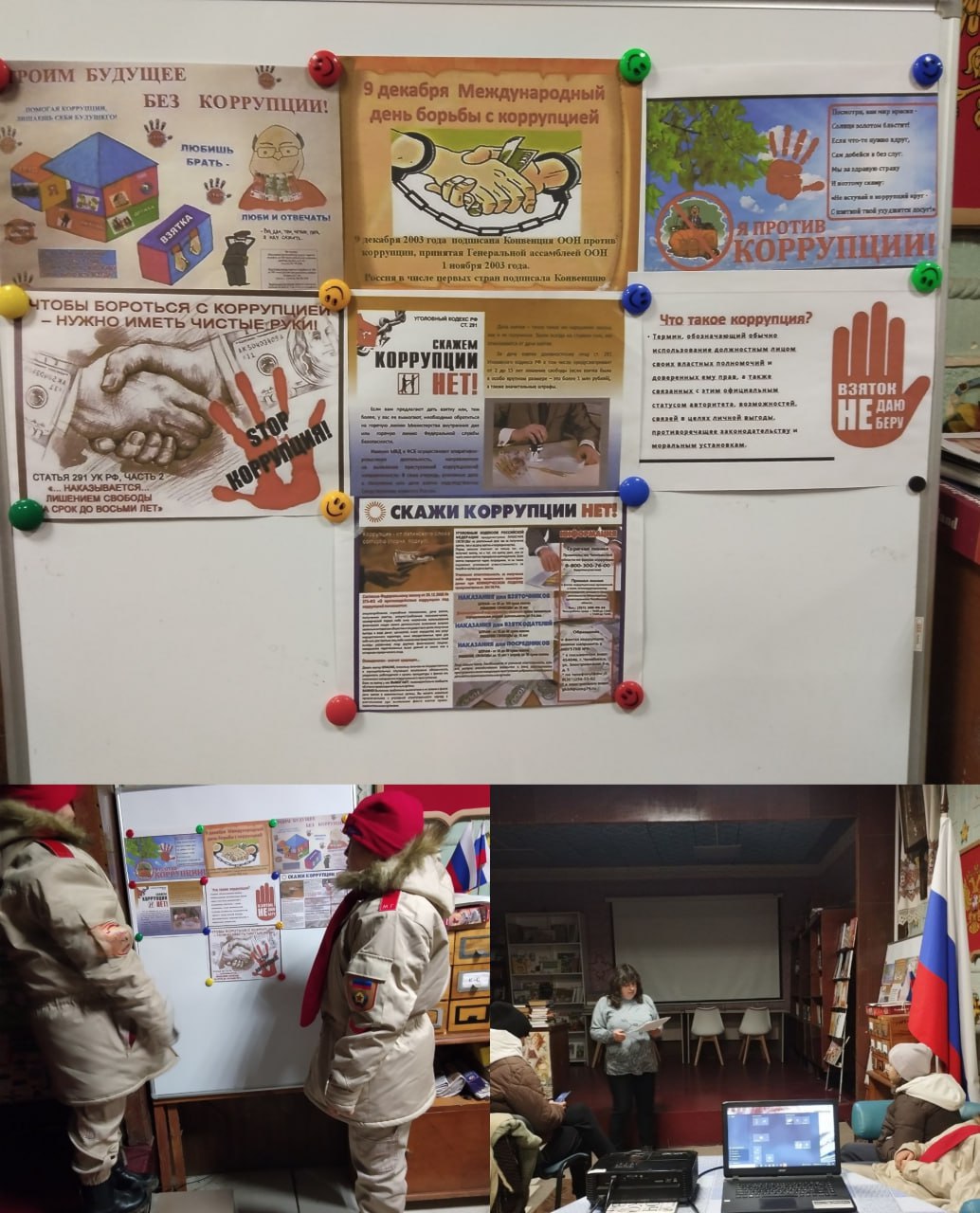 «Коррупция-это очень плохо! За это наказывают. Это противозаконно»