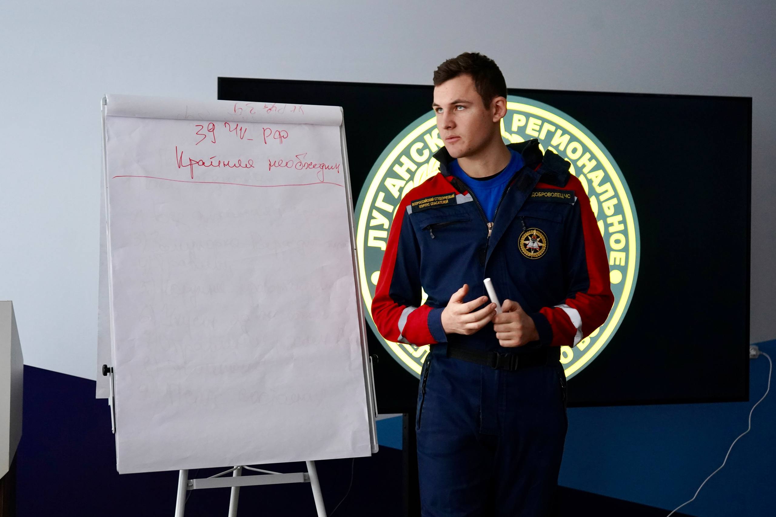 Старт программы «Инструктор по программе подготовки добровольцев (волонтеров) для выполнения работ в зоне ЧС» Старт программы «Инструктор по программе подготовки добровольцев (волонтеров) для выполнения работ в зоне ЧС»