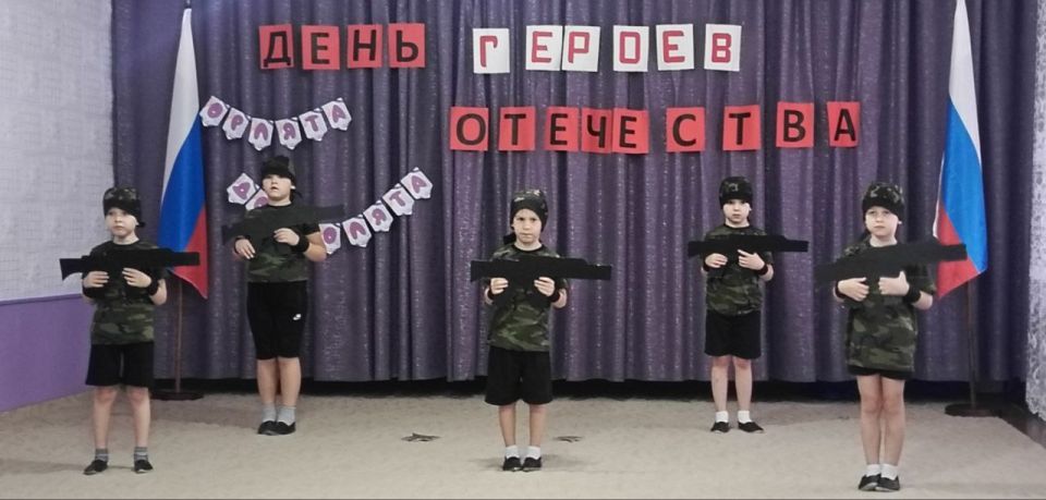 В преддверии Дня Героев Отечества в Краснолучском ясли-саду № 24 «Ивушка» в рамках программы развития социальной активности детей старшего дошкольного возраста «Орлята-дошколята», состоялось литературно-музыкальное... В преддверии Дня Героев Отечества в Краснолучском ясли-саду № 24 «Ивушка» в рамках программы развития социальной активности детей старшего дошкольного возраста «Орлята-дошколята», состоялось литературно-музыкальное...