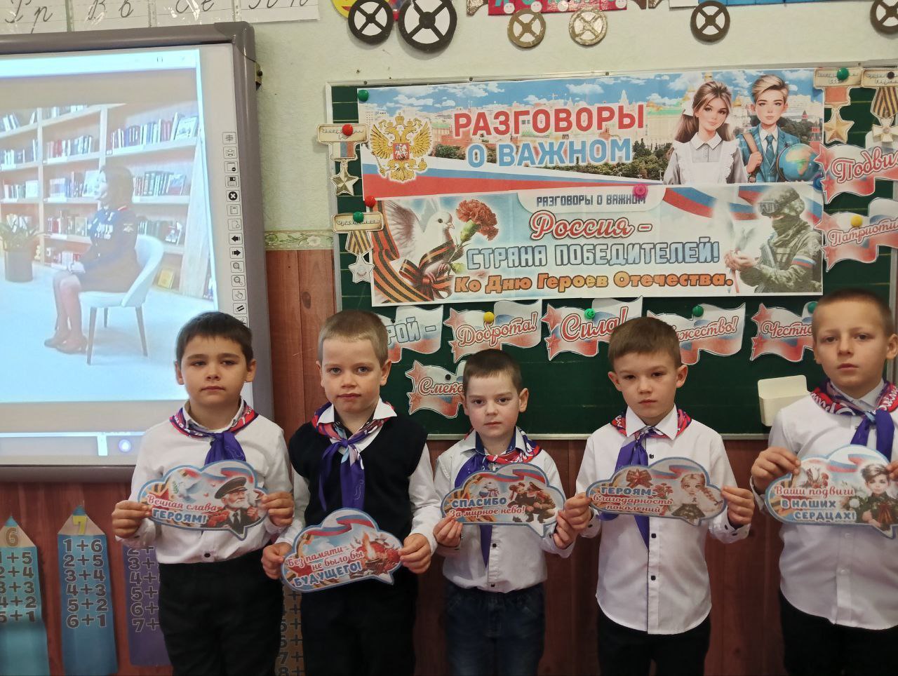 Разговоры о важном». Сегодня, 8 декабря, в "Станично-Луганской средней школе имени Грекова П.М." прошли особенные уроки – «Разговоры о важном», посвященные Дню Героев Отечества Разговоры о важном». Сегодня, 8 декабря, в "Станично-Луганской средней школе имени Грекова П.М." прошли особенные уроки – «Разговоры о важном», посвященные Дню Героев Отечества