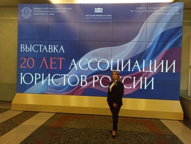 Член Общественной палаты ЛНР Виктория Тютюнникова приняла участие в открытии Выставки, посвященной 20-летию с момента образования Ассоциации юристов России