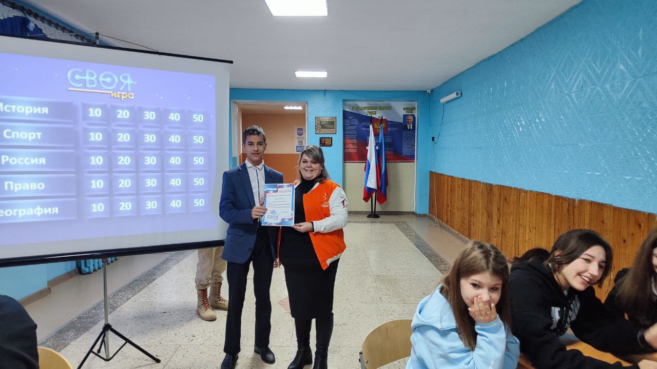 В Брянковской специализированной школе №23» состоялось увлекательное и познавательное событие – интеллектуальная игра "Своя игра", организованная советником директора Анастасией Грейцер В Брянковской специализированной школе №23» состоялось увлекательное и познавательное событие – интеллектуальная игра "Своя игра", организованная советником директора Анастасией Грейцер
