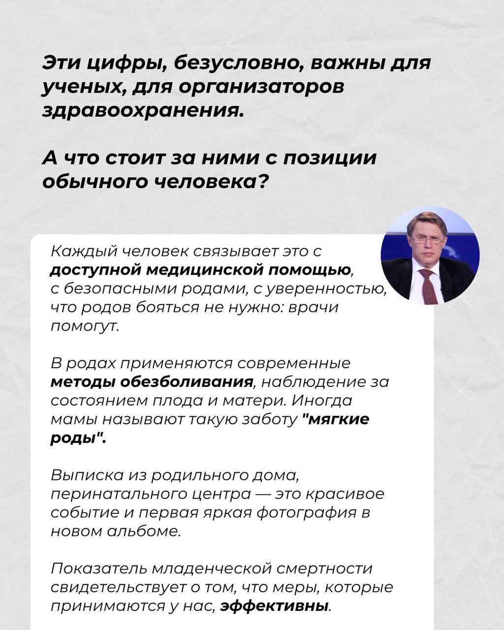 Наталия Пащенко: Здоровье матери и ребенка - в фокусе: будущее под защитой Наталия Пащенко: Здоровье матери и ребенка - в фокусе: будущее под защитой