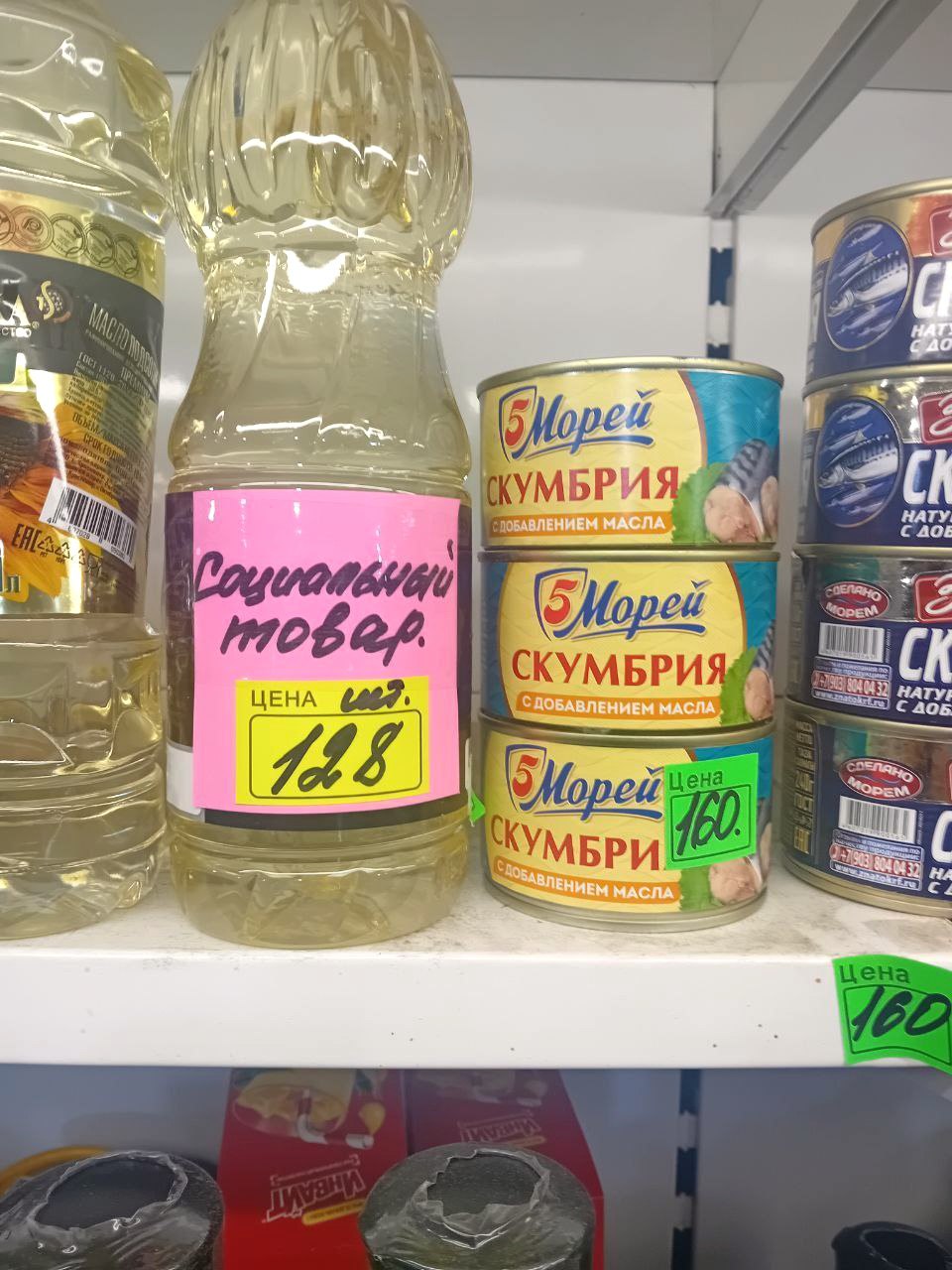 Сотрудниками отдела экономики и инвестиционной деятельности, торговли и потребительского рынка Администрации городского округа муниципальное образование городской округ города Рубежное проведён очередной мониторинг... Сотрудниками отдела экономики и инвестиционной деятельности, торговли и потребительского рынка Администрации городского округа муниципальное образование городской округ города Рубежное проведён очередной мониторинг...