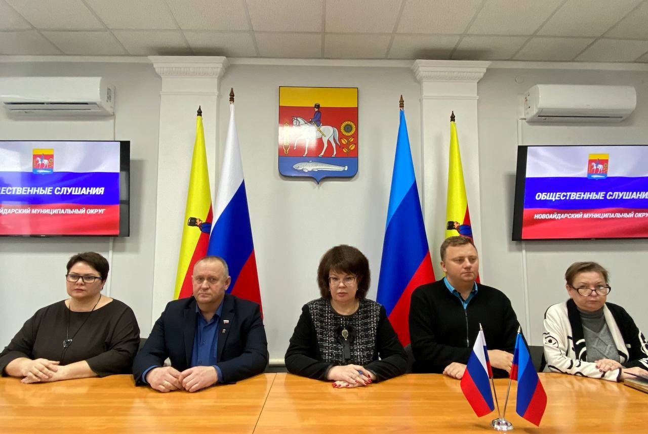 Марина Филиппова: Сегодня приняла участие в публичных слушаниях по проекту бюджета Новоайдарского округа на 2026 год, а также на плановый период 2027 и 2028 годов