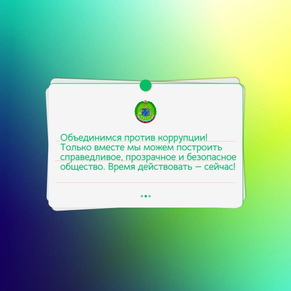 Как бороться с коррупцией. Коррупция — одна из главных проблем современного общества, которая разрушает доверие, мешает развитию и подрывает справедливость Как бороться с коррупцией. Коррупция — одна из главных проблем современного общества, которая разрушает доверие, мешает развитию и подрывает справедливость