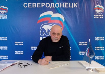 В Северодонецке продолжается Декада приёмов граждан, приуроченная к 24-летию «ЕДИНОЙ РОССИИ»