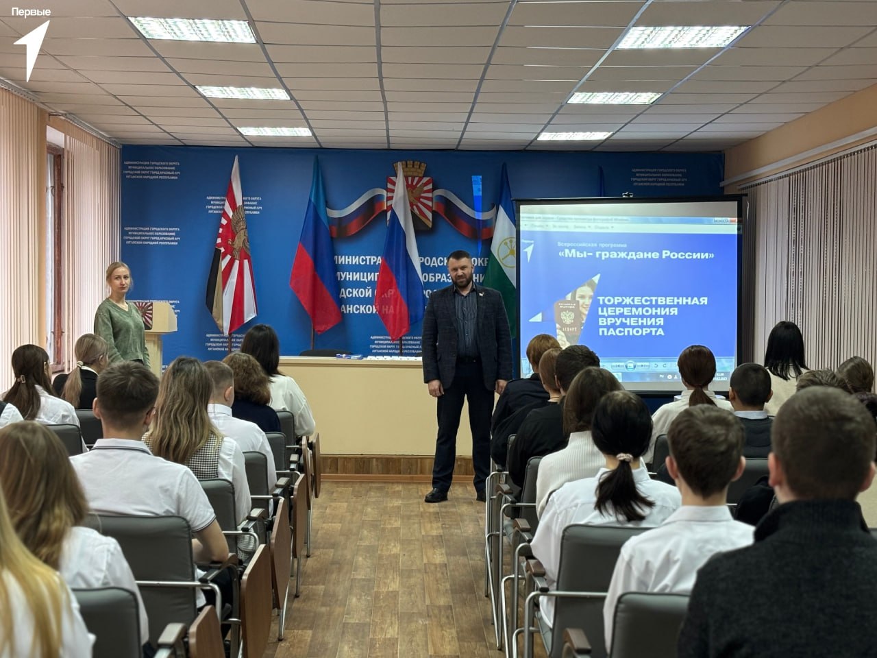 Шаг во взрослую жизнь. В День Героев Отечества 37 краснолучан получили свои первые паспорта в рамках Всероссийской программы «Мы – граждане России» Шаг во взрослую жизнь. В День Героев Отечества 37 краснолучан получили свои первые паспорта в рамках Всероссийской программы «Мы – граждане России»