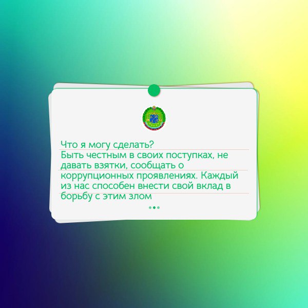 Как бороться с коррупцией. Коррупция — одна из главных проблем современного общества, которая разрушает доверие, мешает развитию и подрывает справедливость Как бороться с коррупцией. Коррупция — одна из главных проблем современного общества, которая разрушает доверие, мешает развитию и подрывает справедливость