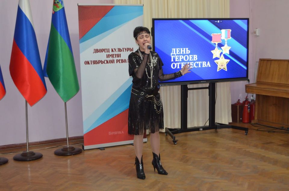В Брянке торжественно отметили День Героев Отечества В Брянке торжественно отметили День Героев Отечества
