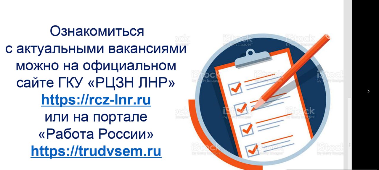 Вниманию граждан, ищущих работу! Состоится мини-ярмарка вакансий Вниманию граждан, ищущих работу! Состоится мини-ярмарка вакансий