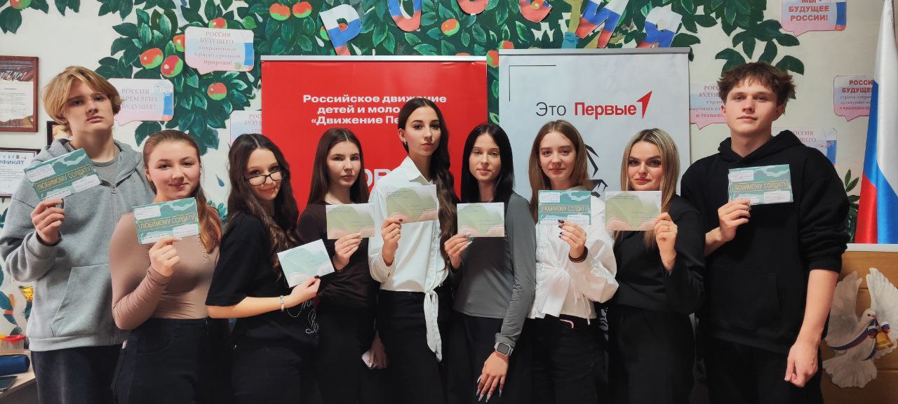 Акция «Письмо солдату» в честь Дня Героев Отечества Акция «Письмо солдату» в честь Дня Героев Отечества