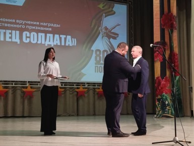 Иван Санаев: Сегодня в торжественный День Героев Отечества, на героической Краснодонской земле выполнил почётную миссию - вручил медаль общественного признания "Отец солдата" Сергею Галушкину