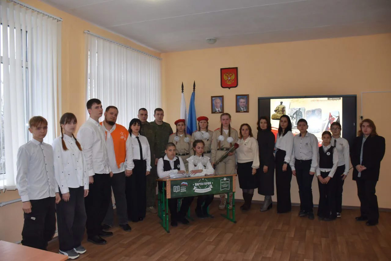 Сегодня, 9 декабря, в "День Героев Отечества" в Брянковском учебно-воспитательном комплексе №5 состоялось открытие уже третьей "Парты Героя" Сегодня, 9 декабря, в "День Героев Отечества" в Брянковском учебно-воспитательном комплексе №5 состоялось открытие уже третьей "Парты Героя"